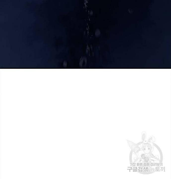 시체기사 군터 18화 6