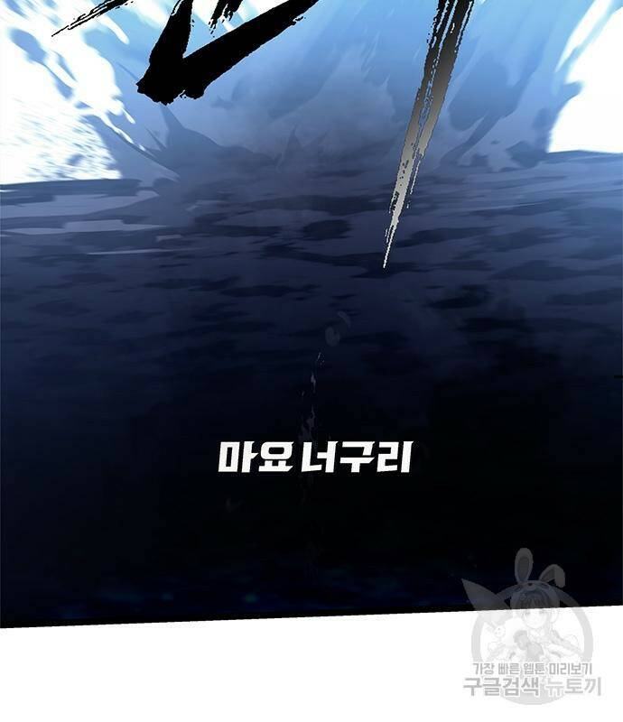 시체기사 군터 18화 8