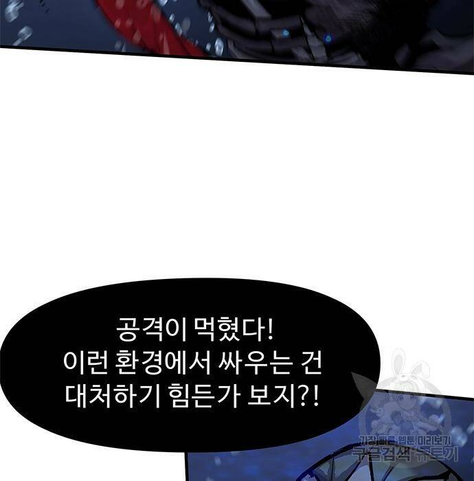 시체기사 군터 18화 13