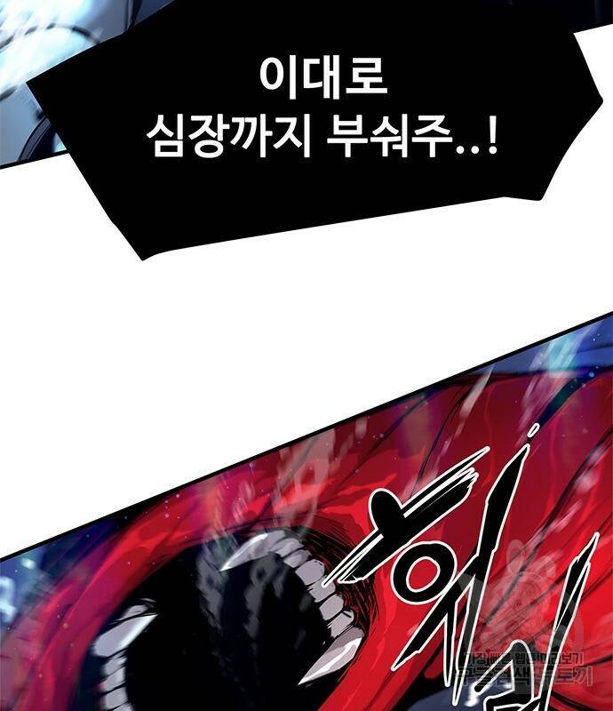 시체기사 군터 18화 16