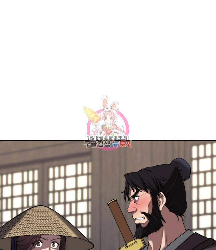 낙향문사전 2부 63화 1
