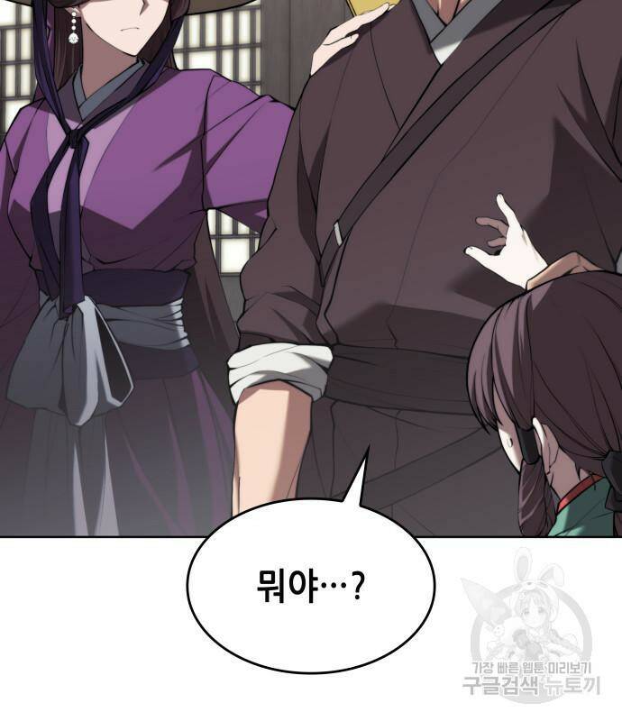 낙향문사전 2부 63화 2