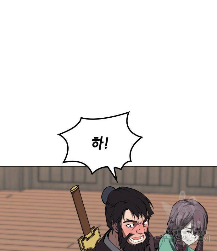 낙향문사전 2부 63화 3