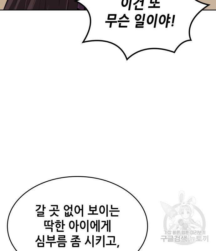 낙향문사전 2부 63화 5