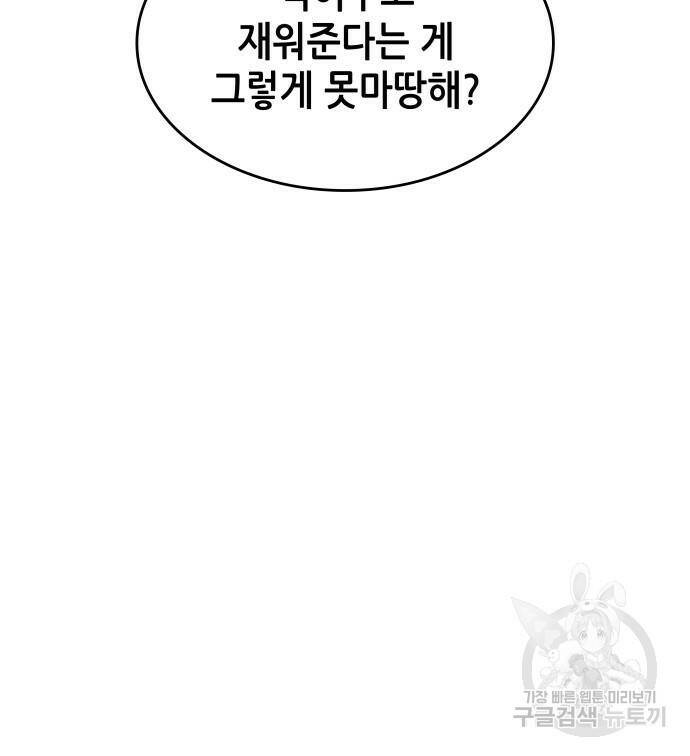 낙향문사전 2부 63화 7