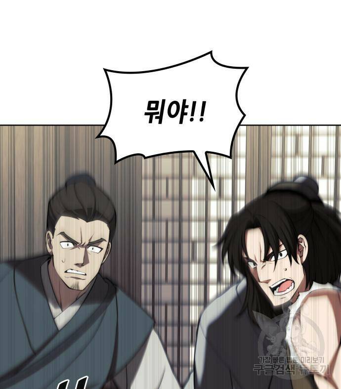 낙향문사전 2부 63화 15