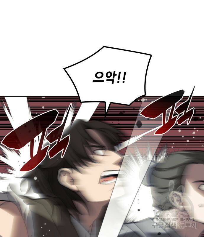 낙향문사전 2부 63화 19