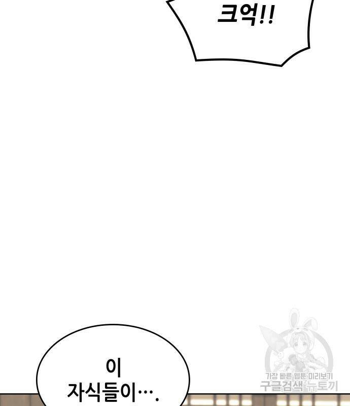 낙향문사전 2부 63화 21