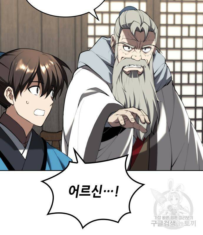 낙향문사전 2부 63화 22