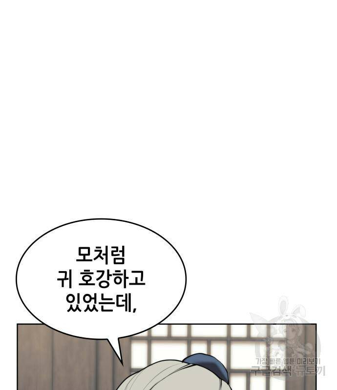 낙향문사전 2부 63화 23