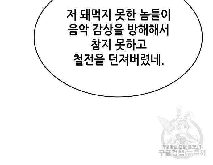 낙향문사전 2부 63화 25