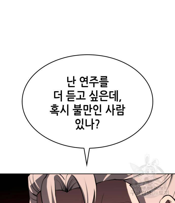 낙향문사전 2부 63화 26