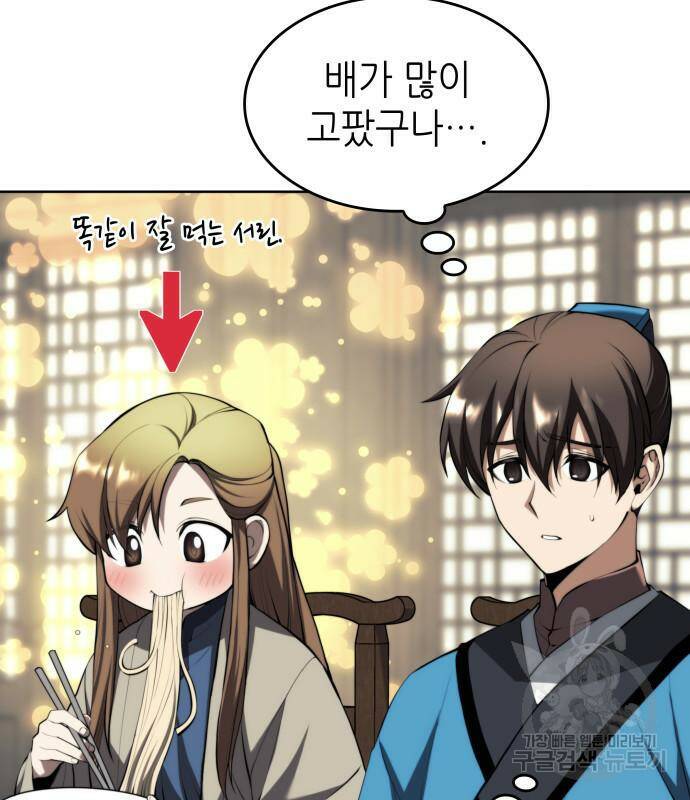 낙향문사전 2부 63화 36