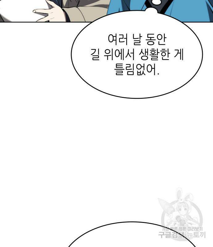 낙향문사전 2부 63화 37
