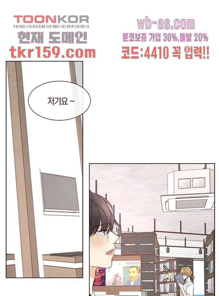 겨울과 봄사이 58화 6