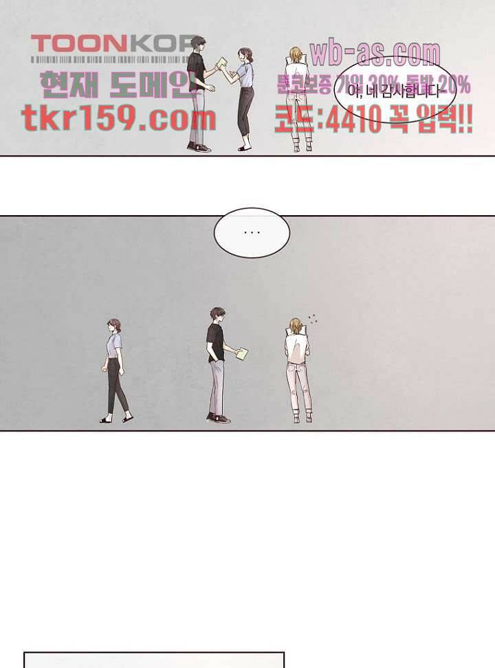 겨울과 봄사이 58화 10