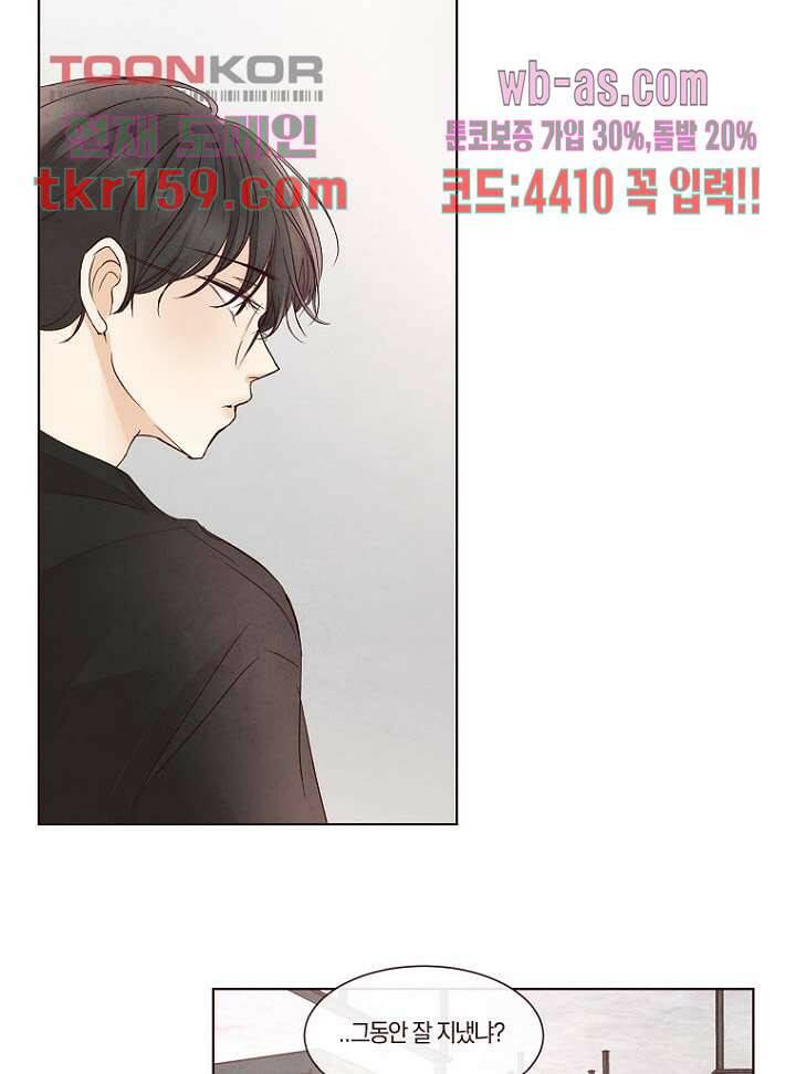 겨울과 봄사이 58화 11