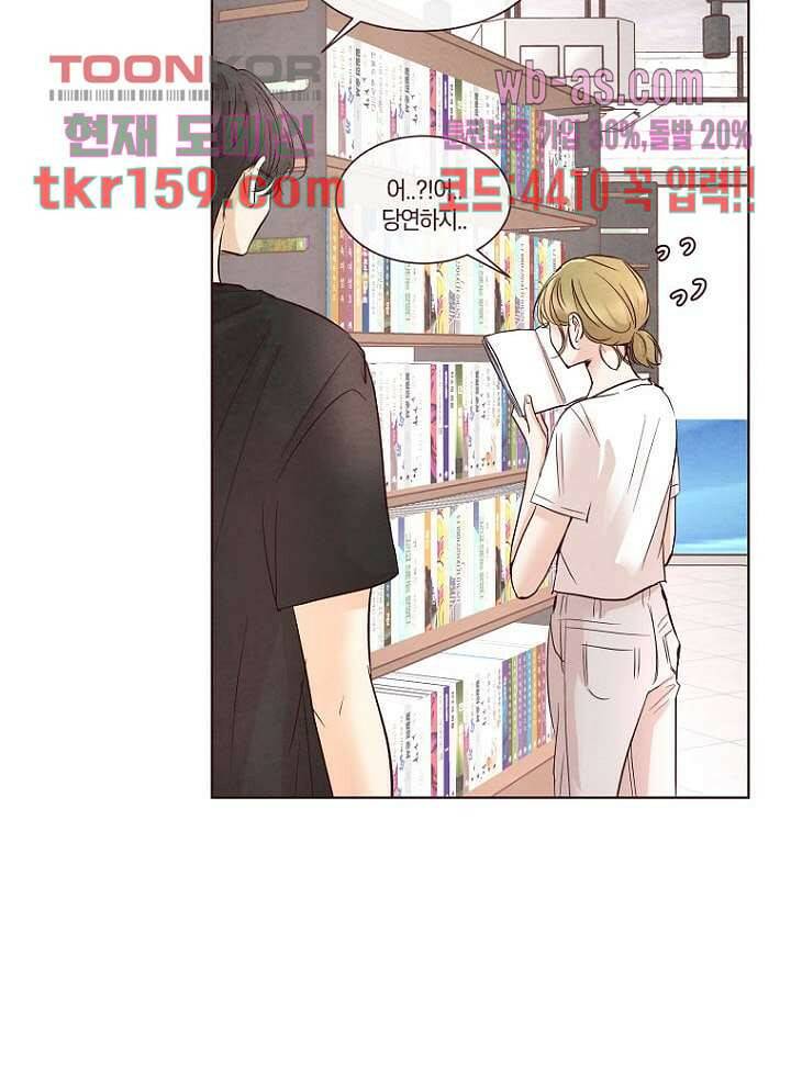겨울과 봄사이 58화 12