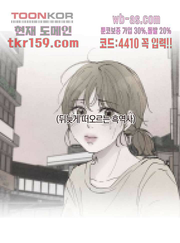 겨울과 봄사이 58화 13