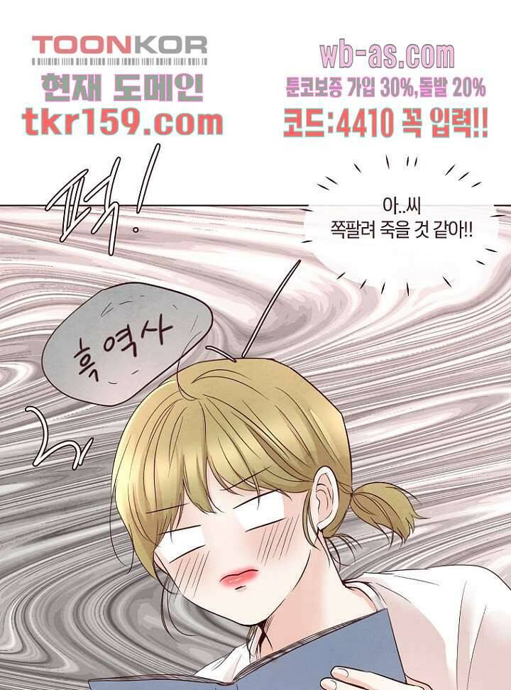 겨울과 봄사이 58화 14