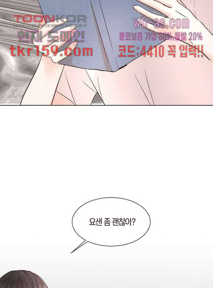 겨울과 봄사이 58화 15