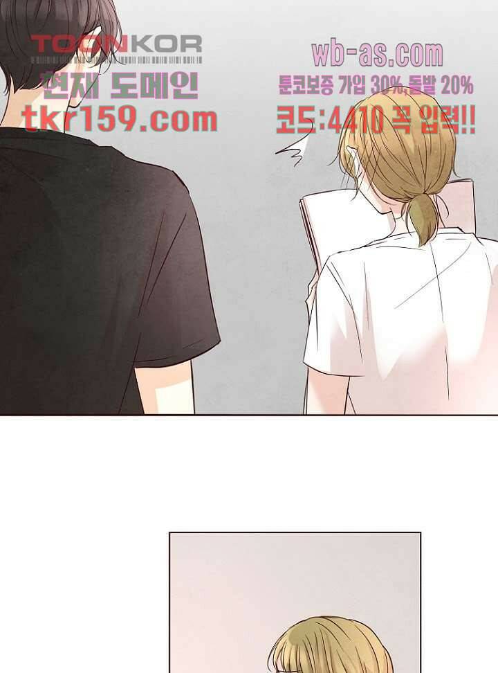 겨울과 봄사이 58화 16