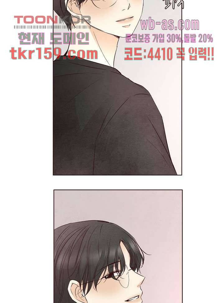 겨울과 봄사이 58화 19