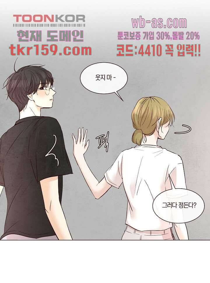 겨울과 봄사이 58화 22