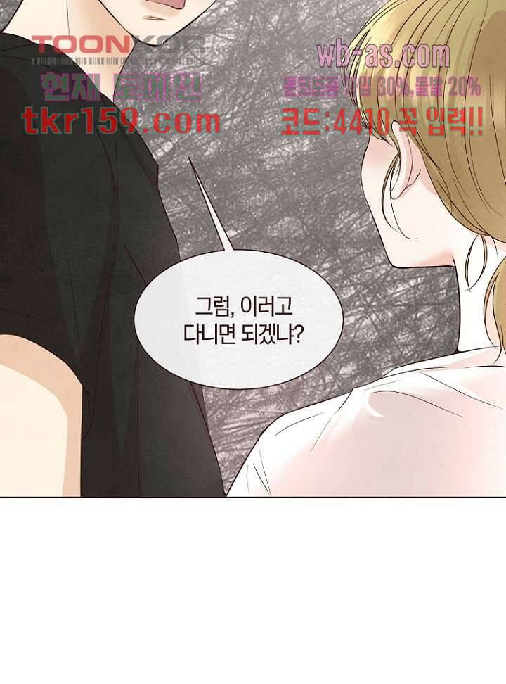 겨울과 봄사이 58화 25