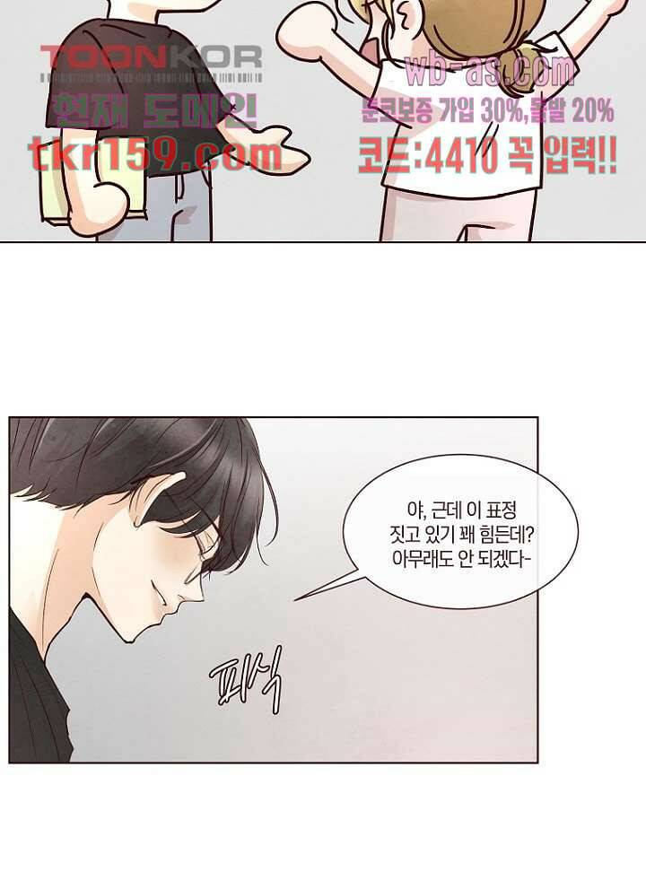 겨울과 봄사이 58화 27