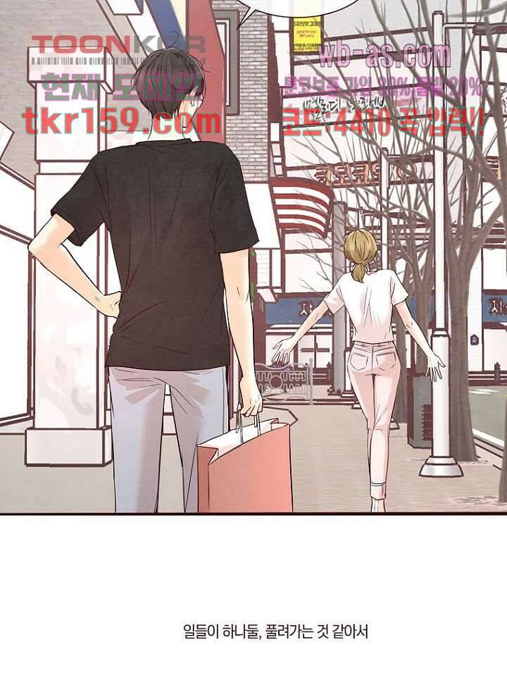 겨울과 봄사이 58화 31