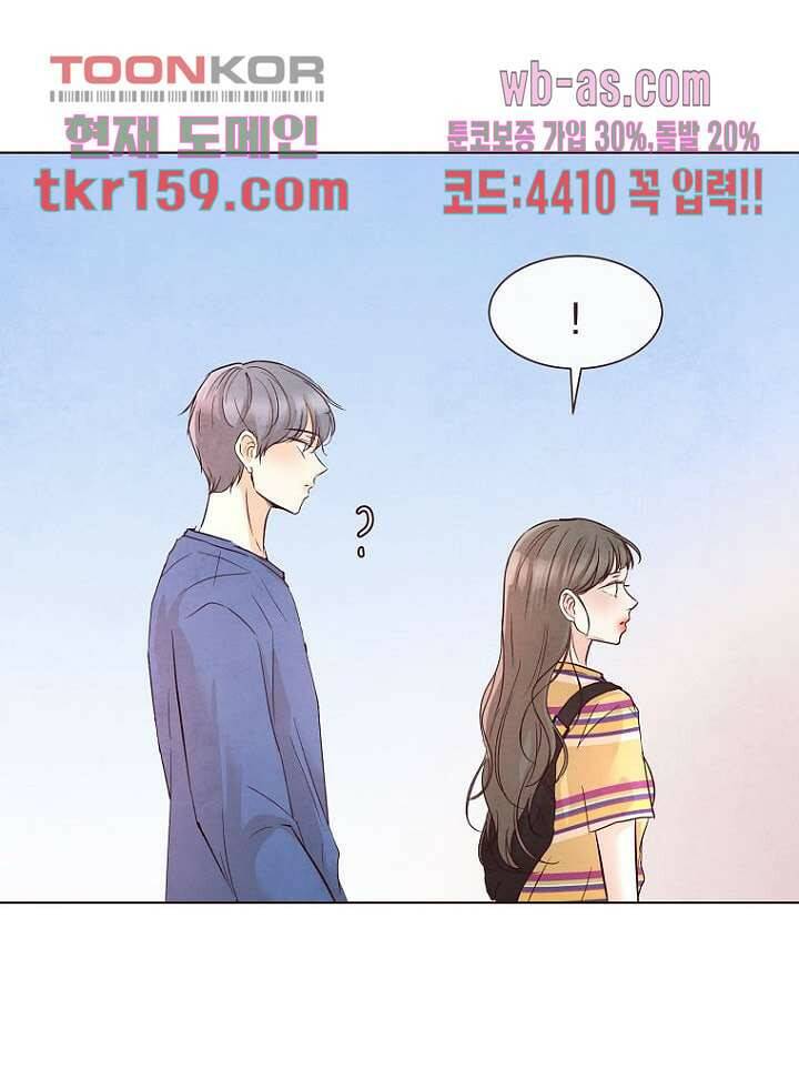 겨울과 봄사이 58화 39