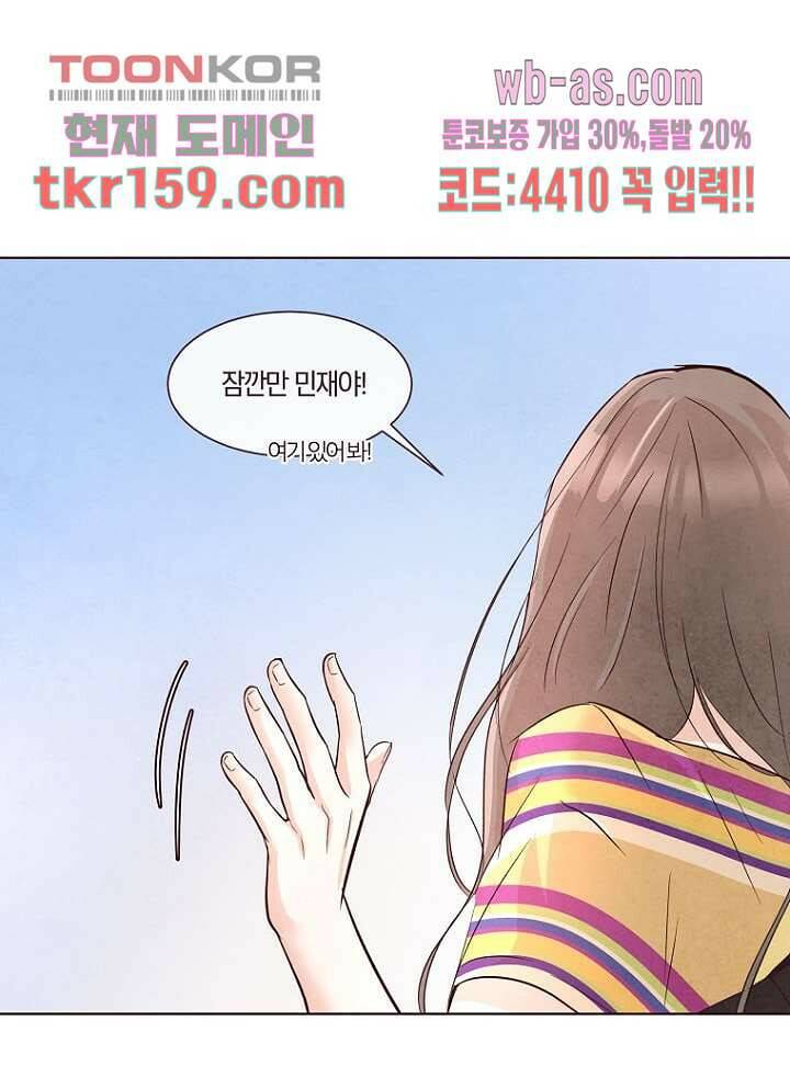 겨울과 봄사이 58화 40