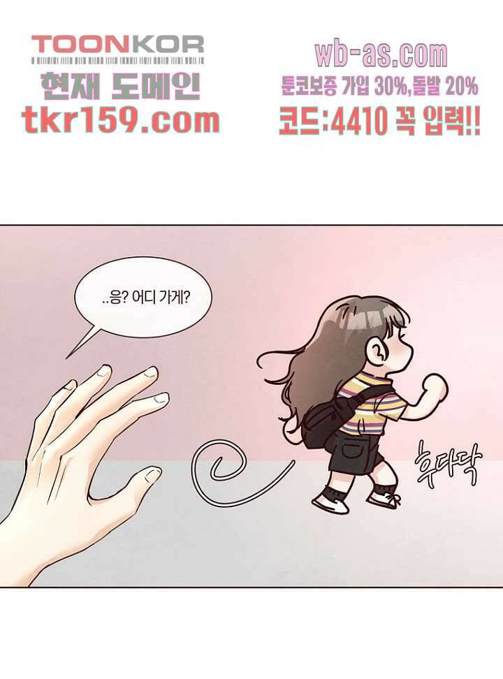겨울과 봄사이 58화 41