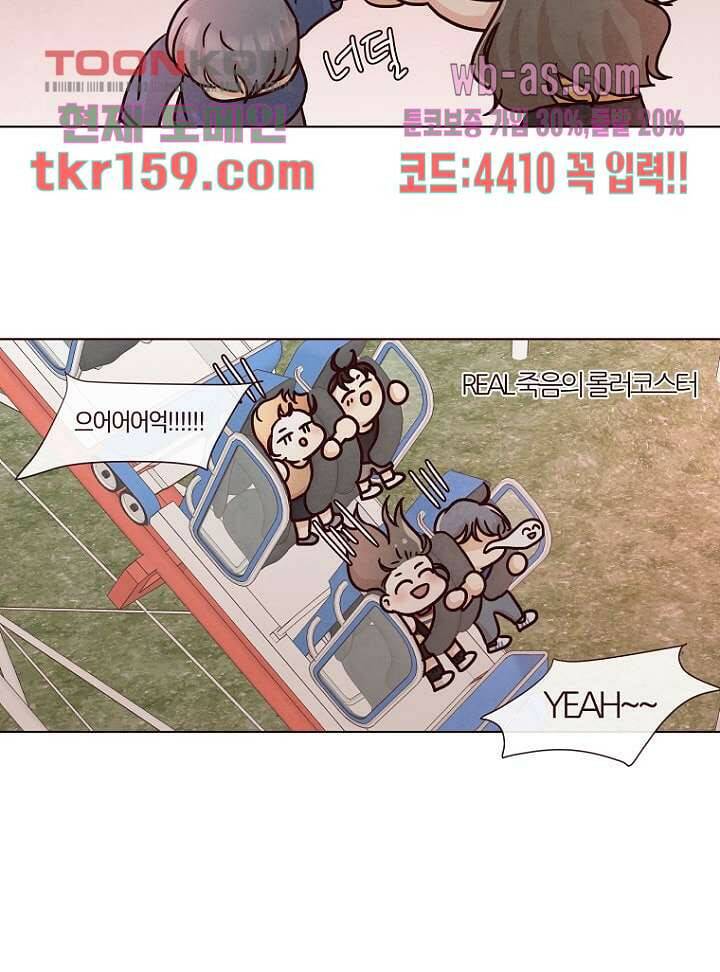 겨울과 봄사이 58화 48