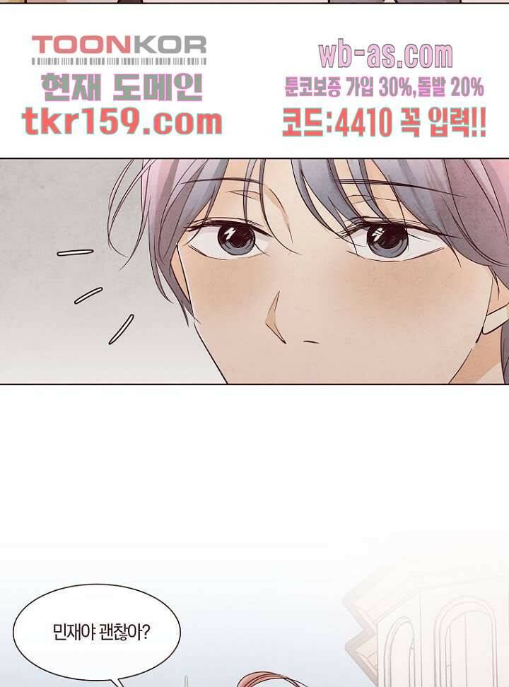 겨울과 봄사이 58화 50