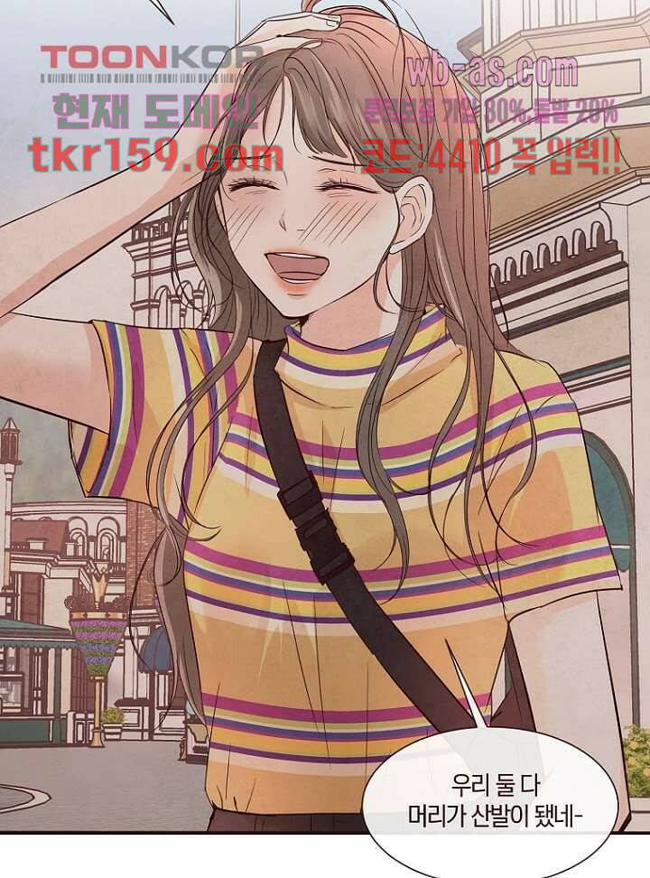겨울과 봄사이 58화 51