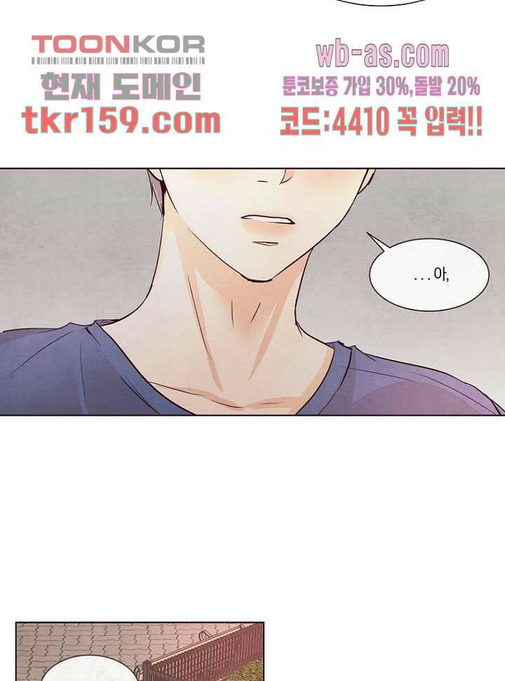 겨울과 봄사이 58화 52