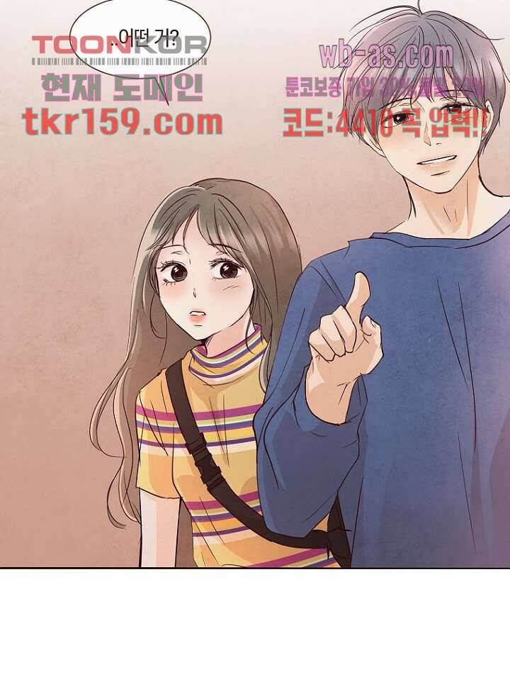 겨울과 봄사이 58화 54