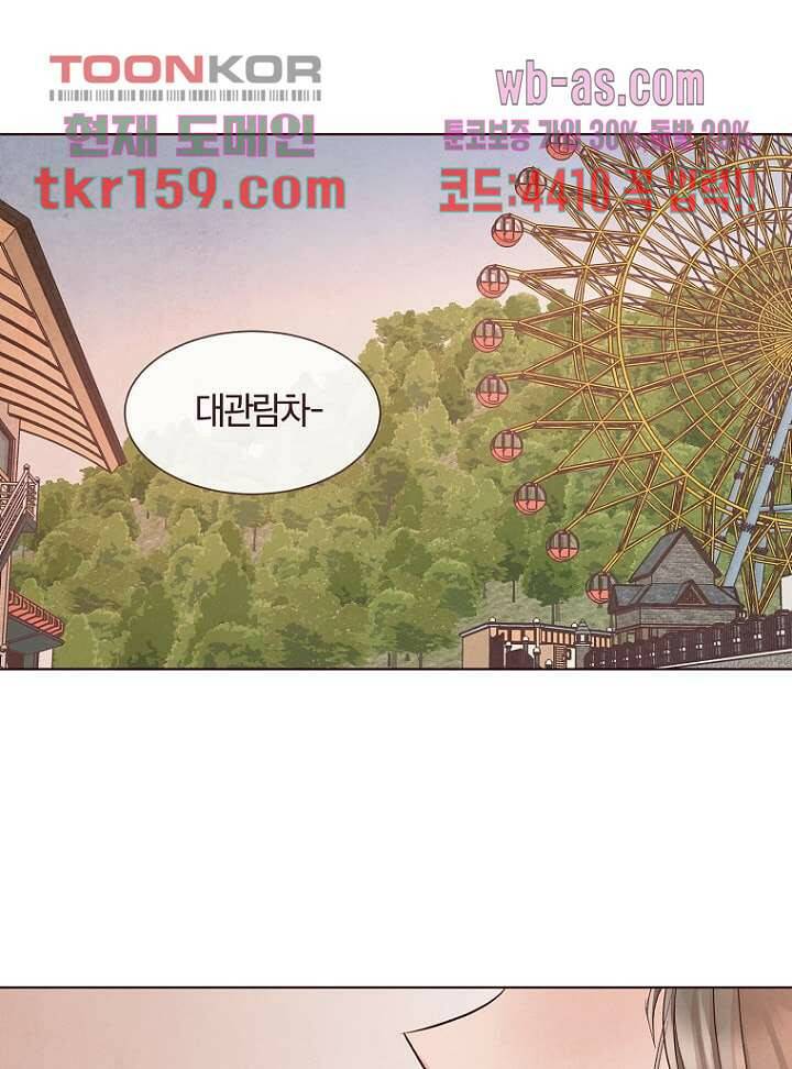 겨울과 봄사이 58화 55