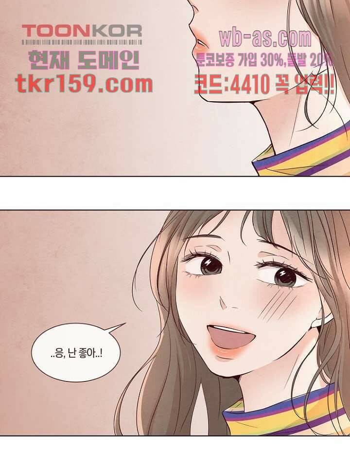 겨울과 봄사이 58화 56