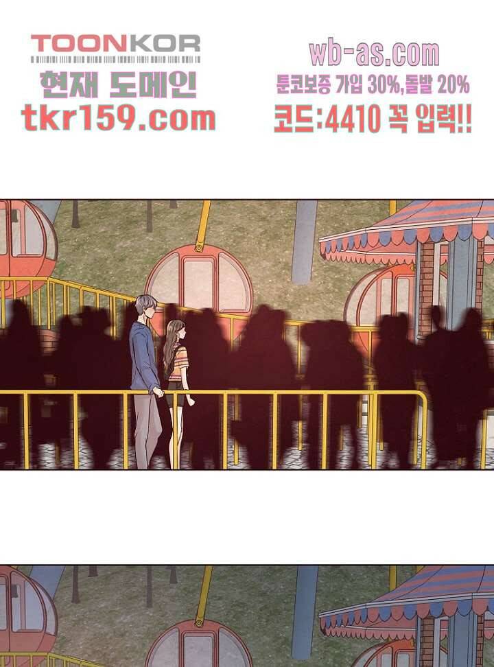 겨울과 봄사이 58화 57