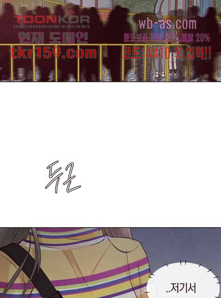 겨울과 봄사이 58화 58