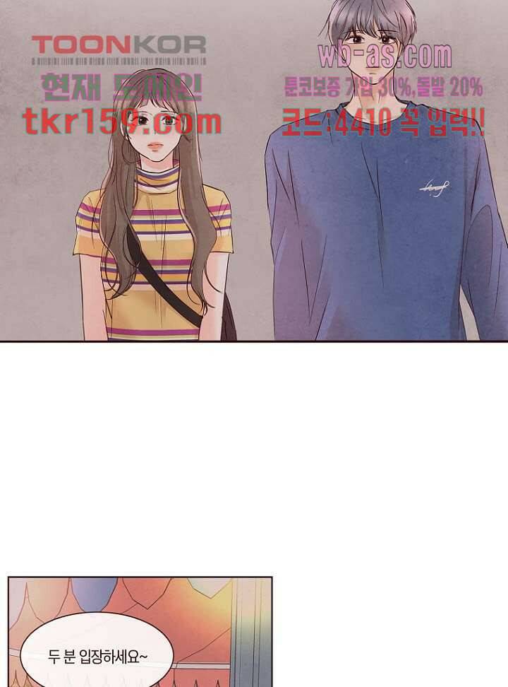 겨울과 봄사이 58화 60