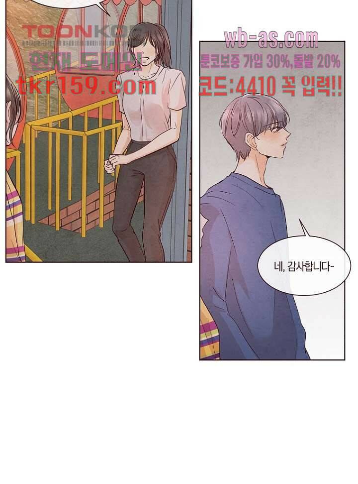 겨울과 봄사이 58화 61