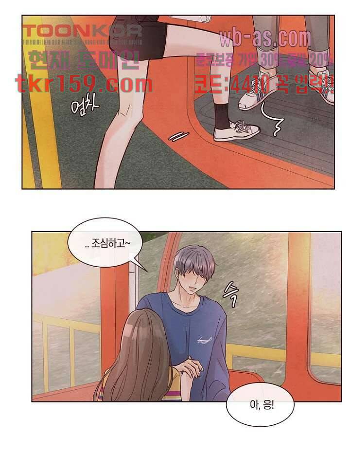 겨울과 봄사이 58화 62