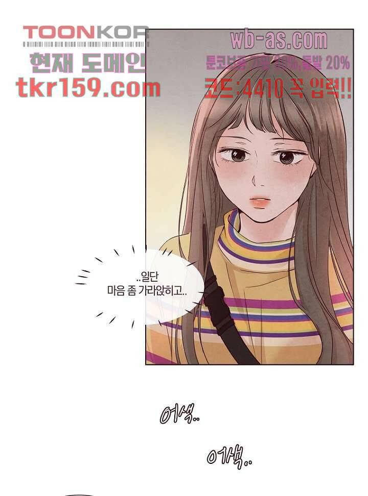 겨울과 봄사이 58화 63