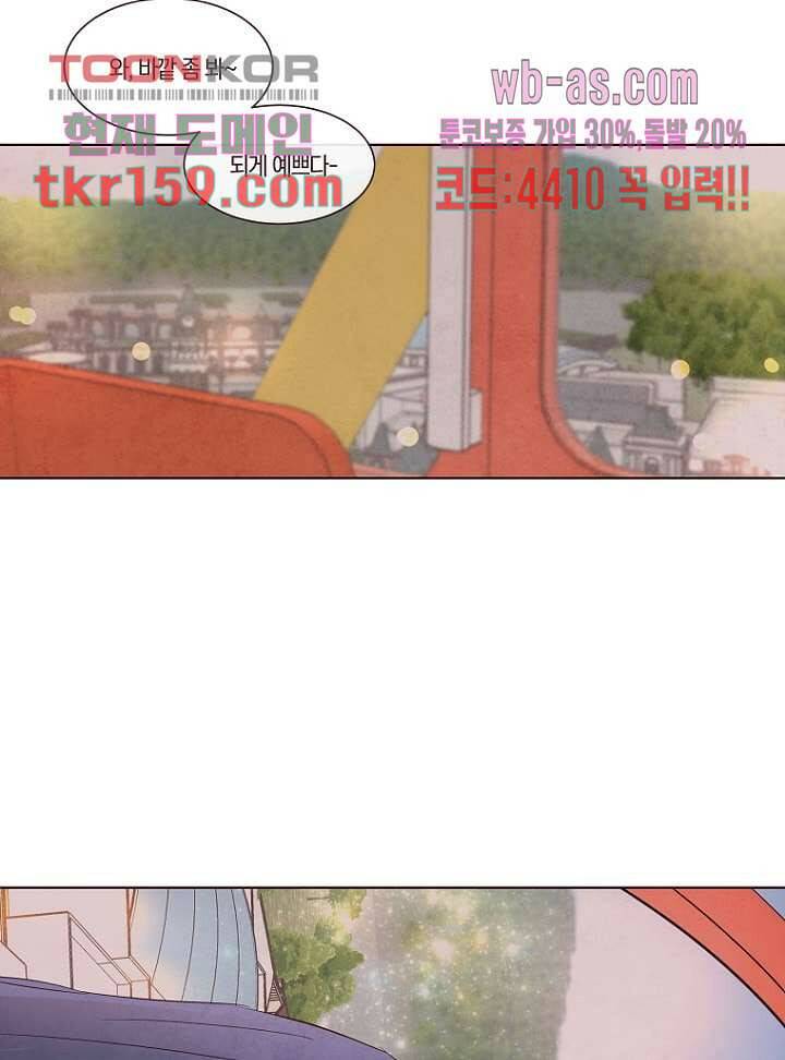 겨울과 봄사이 58화 64