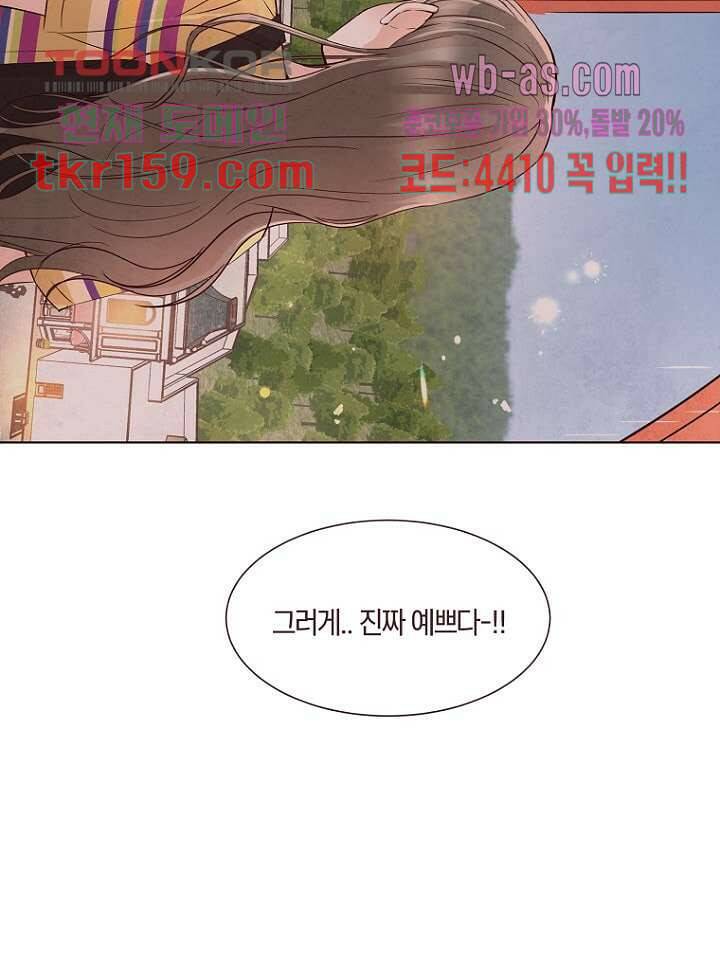 겨울과 봄사이 58화 66