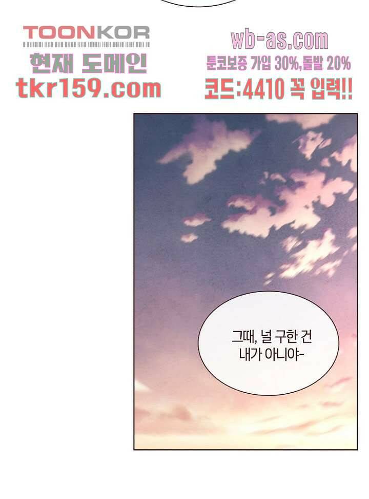 겨울과 봄사이 58화 72